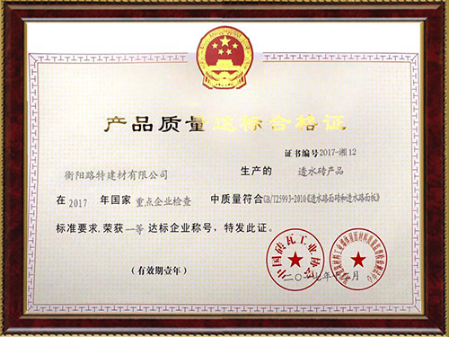榮譽資質(zhì)