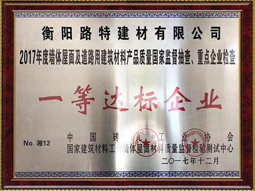 榮譽資質(zhì)